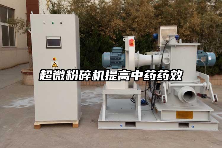 香蕉视频网站免费观视频提高中药药效