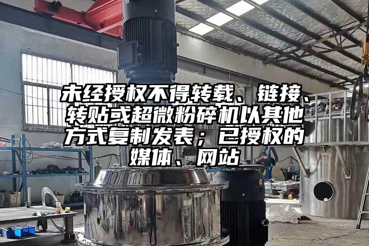 未经授权不得转载、链接、转贴或香蕉视频网站免费观视频以其他方式复制发表；已授权的媒体、网站