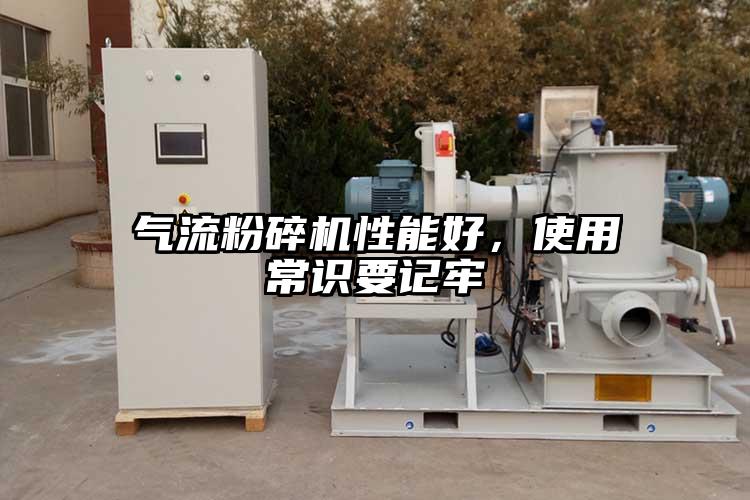香蕉视频破解版性能好，使用常识要记牢