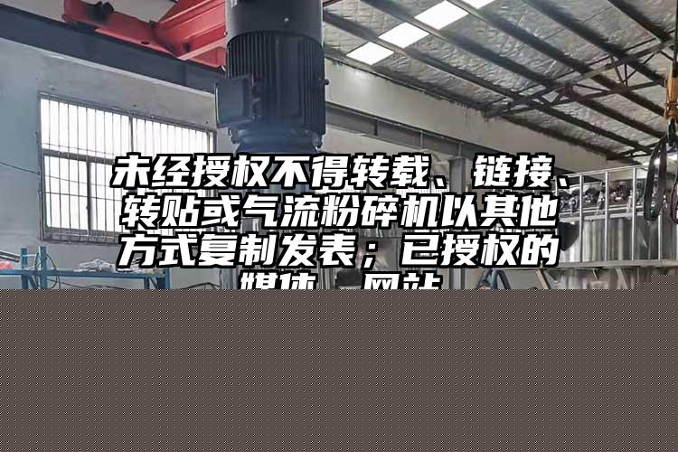 粉碎机出现交通堵塞问题怎么办？