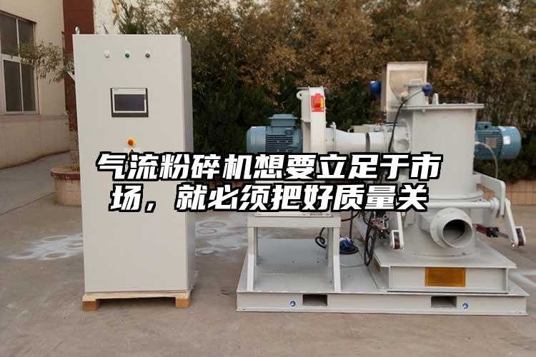 香蕉视频破解版想要立足于市场，就必须把好质量关
