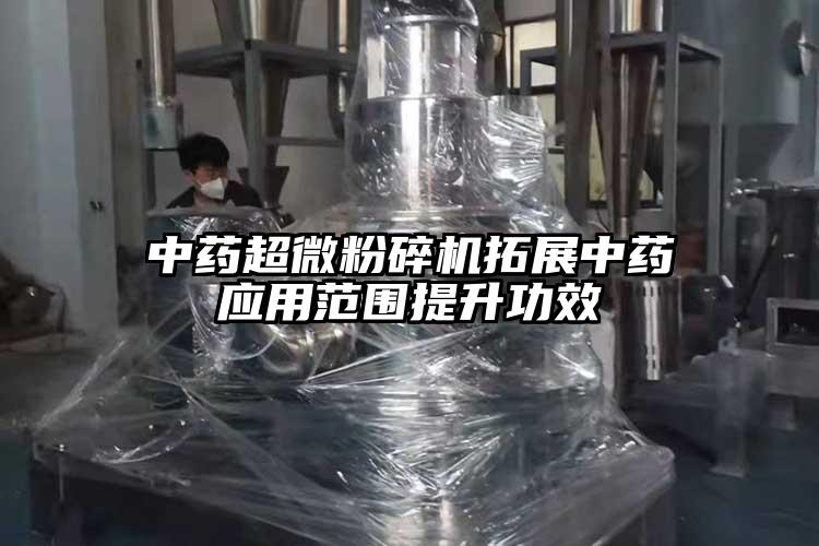 中药香蕉视频网站免费观视频拓展中药应用范围提升功效