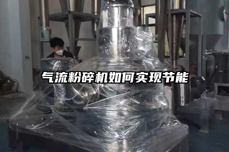 香蕉视频破解版如何实现节能