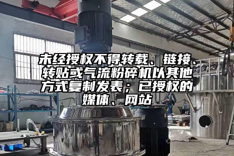 未经授权不得转载、链接、转贴或香蕉视频破解版以其他方式复制发表；已授权的媒体、网站