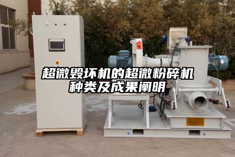 超微毁坏机的香蕉视频网站免费观视频种类及成果阐明