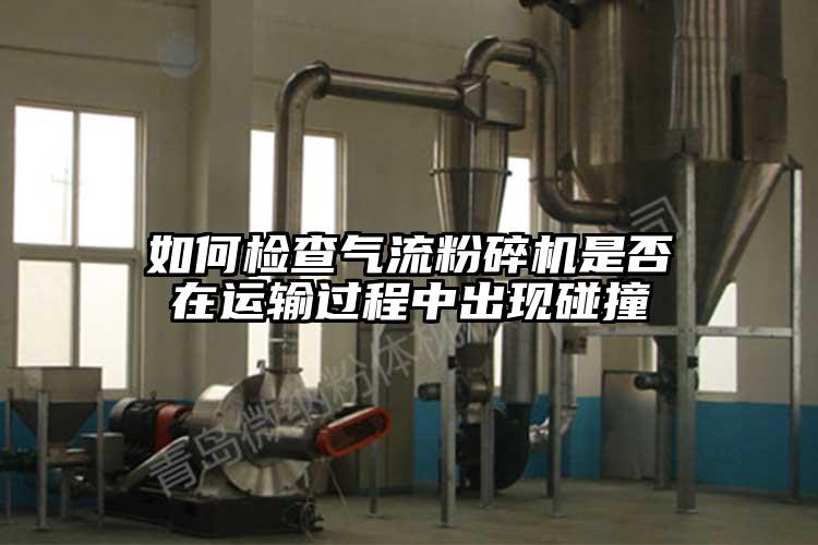 如何检查香蕉视频破解版是否在运输过程中出现碰撞