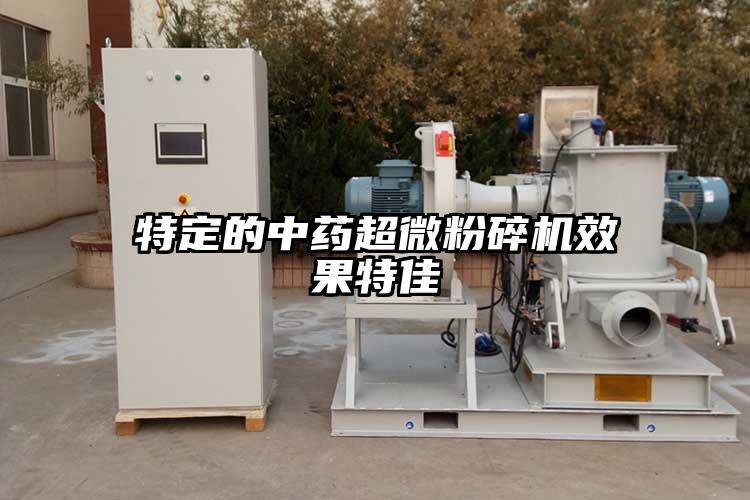 特定的中药香蕉视频网站免费观视频效果特佳