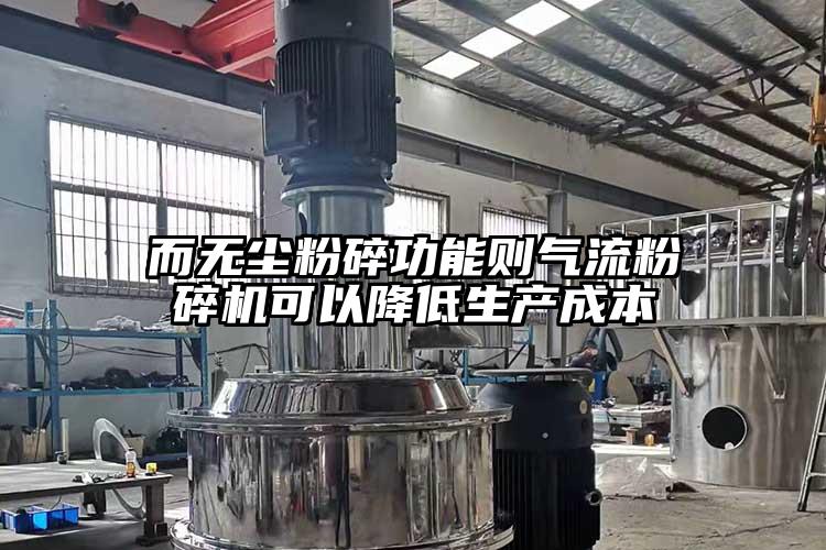 而无尘粉碎功能则香蕉视频破解版可以降低生产成本