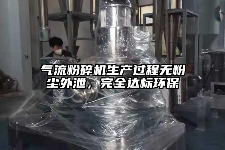 香蕉视频破解版生产过程无粉尘外泄，完全达标环保