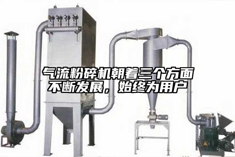 香蕉视频破解版朝着三个方面不断发展，始终为用户