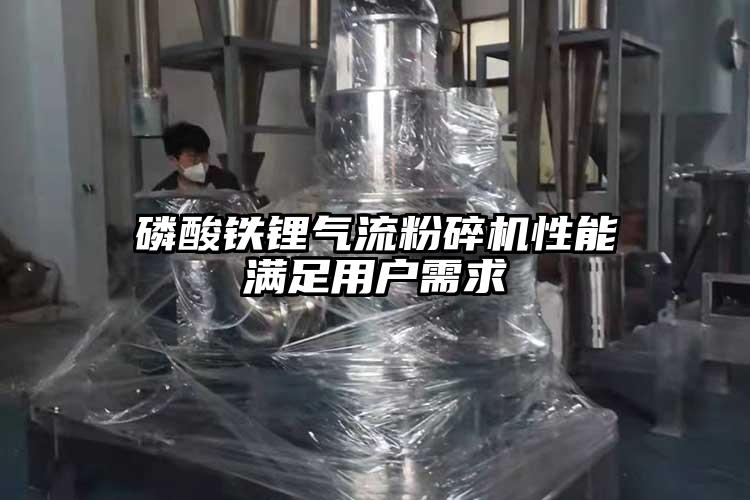 磷酸铁锂香蕉视频破解版性能满足用户需求