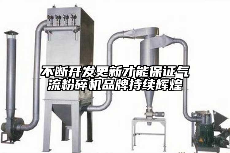 不断开发更新才能保证香蕉视频破解版品牌持续辉煌