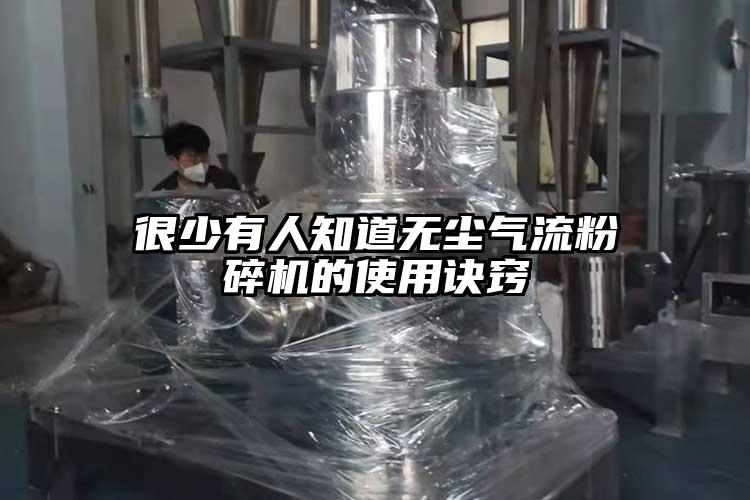 很少有人知道无尘香蕉视频破解版的使用诀窍