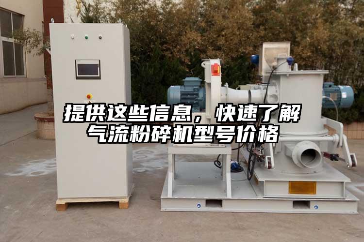 提供这些信息，快速了解香蕉视频破解版型号价格